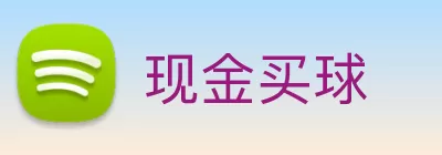 现金买球 Logo